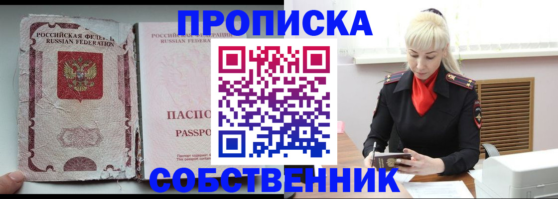 прописка для военкомата в Ряжске