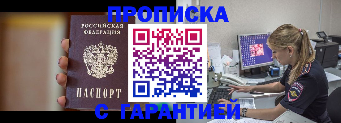 временная регистрация в квартире в Ряжске