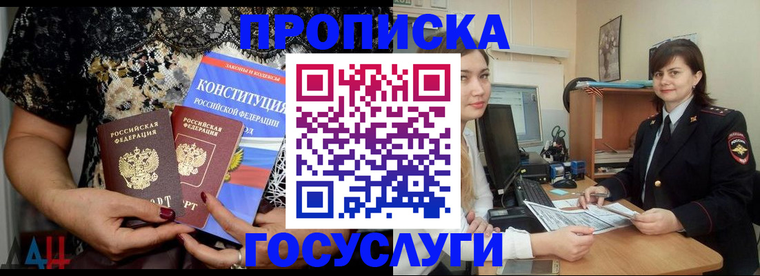 прописка поиск в Ряжске