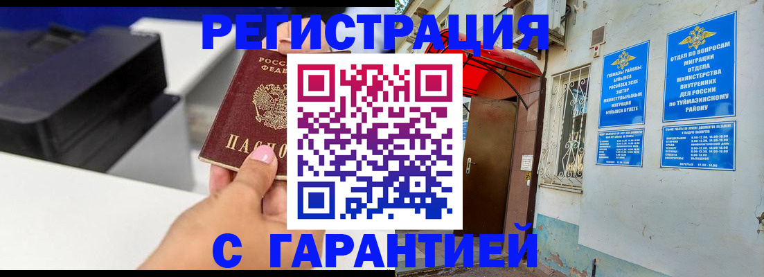 прописка от собственника в Ряжске